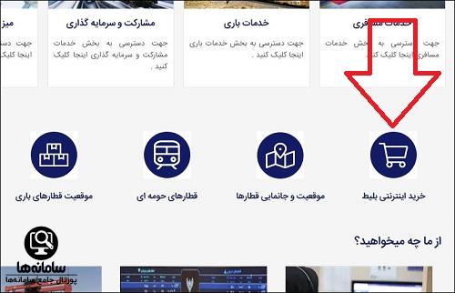 قیمت بلیط قطار تهران کربلا ۱۴۰۴
